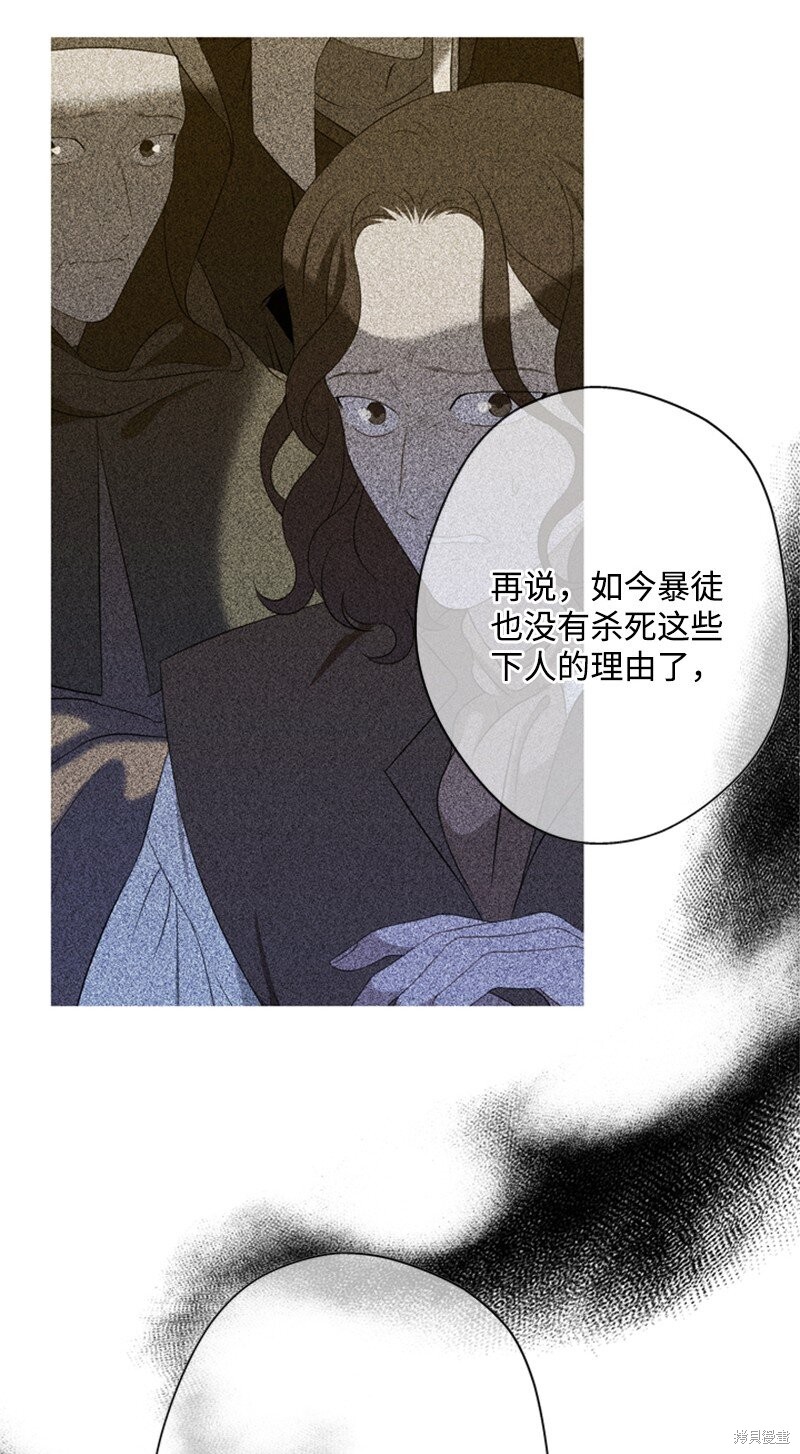 《打工吧！天才魔法师》漫画最新章节第16话免费下拉式在线观看章节第【40】张图片