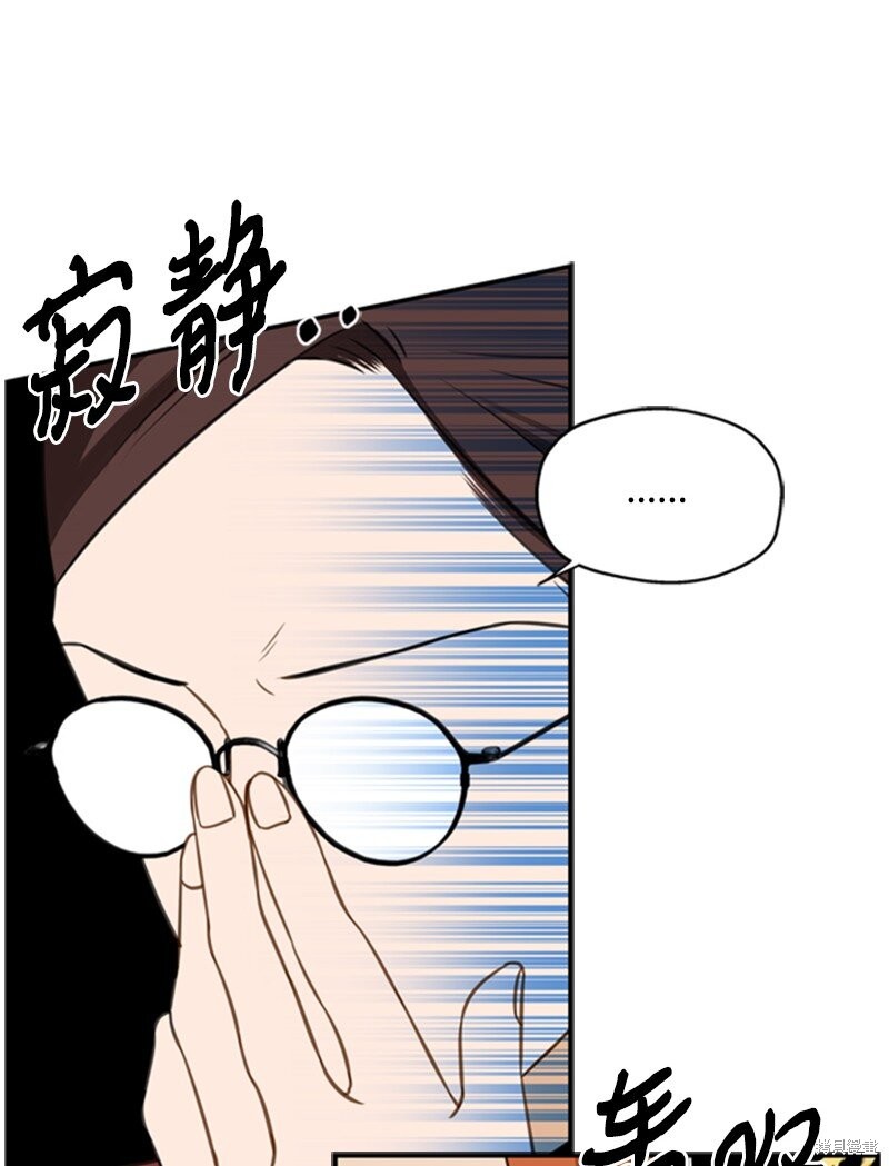 《打工吧！天才魔法师》漫画最新章节第3话免费下拉式在线观看章节第【99】张图片