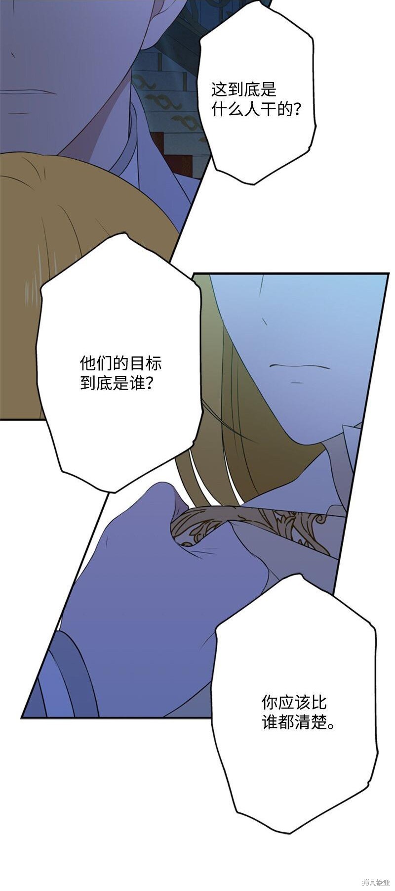 《打工吧！天才魔法师》漫画最新章节第14话免费下拉式在线观看章节第【46】张图片