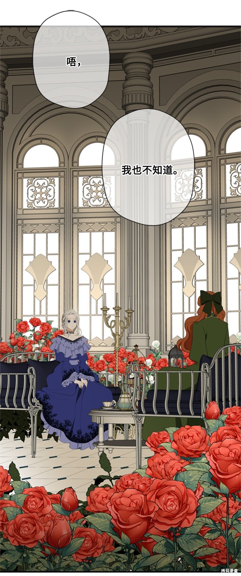 《打工吧！天才魔法师》漫画最新章节第4话免费下拉式在线观看章节第【79】张图片