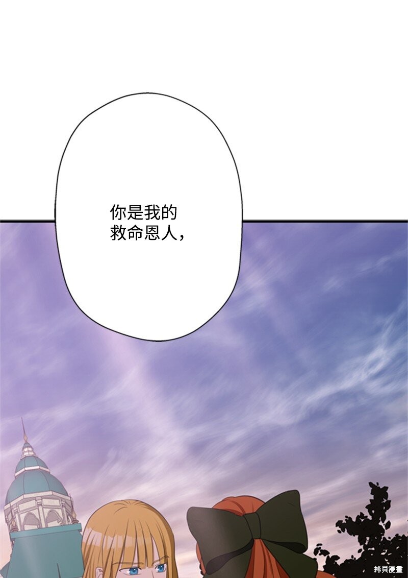 《打工吧！天才魔法师》漫画最新章节第2话免费下拉式在线观看章节第【131】张图片