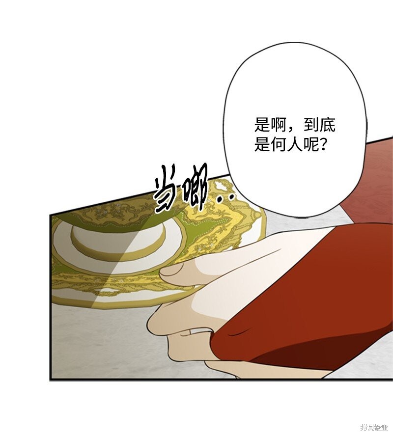 《打工吧！天才魔法师》漫画最新章节第6话免费下拉式在线观看章节第【13】张图片