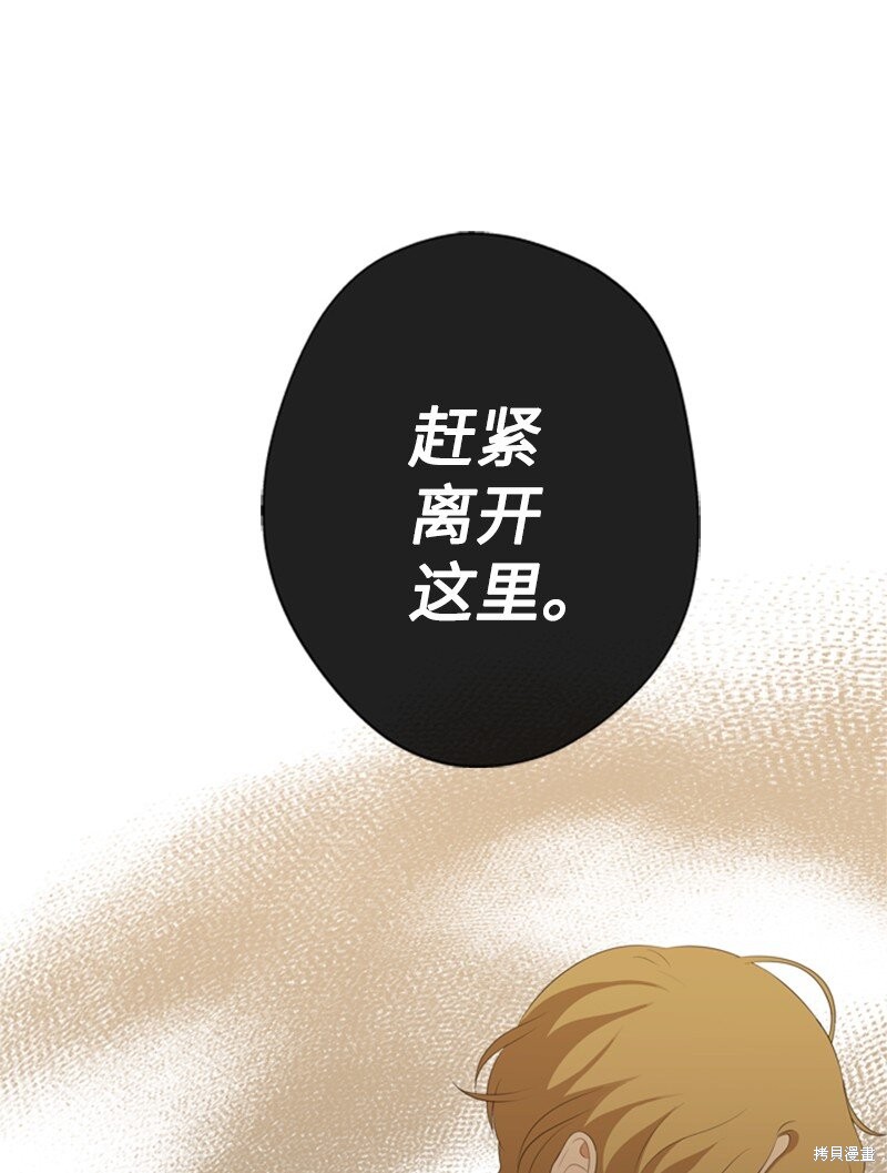 《打工吧！天才魔法师》漫画最新章节第13话免费下拉式在线观看章节第【20】张图片