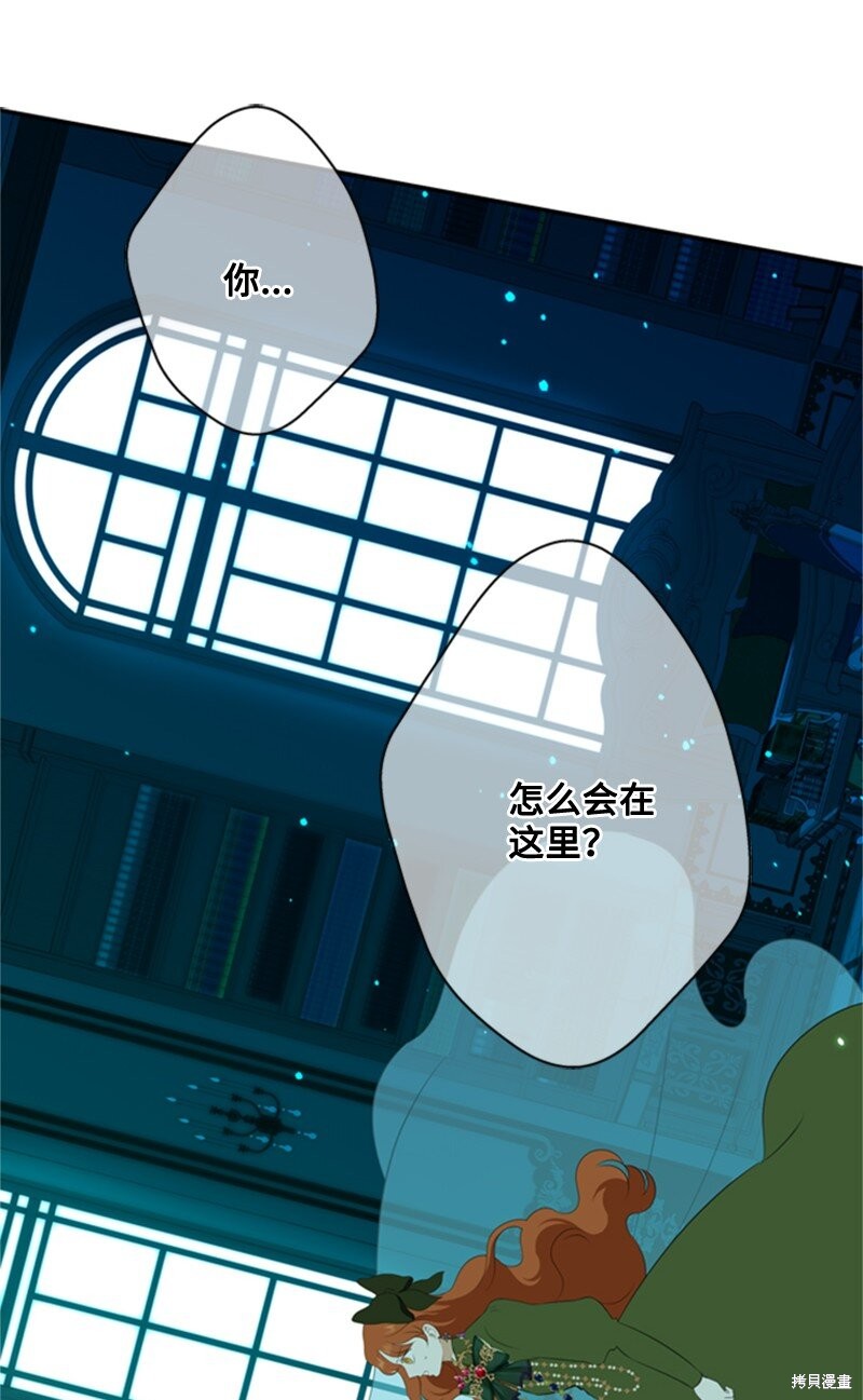 《打工吧！天才魔法师》漫画最新章节第8话免费下拉式在线观看章节第【78】张图片