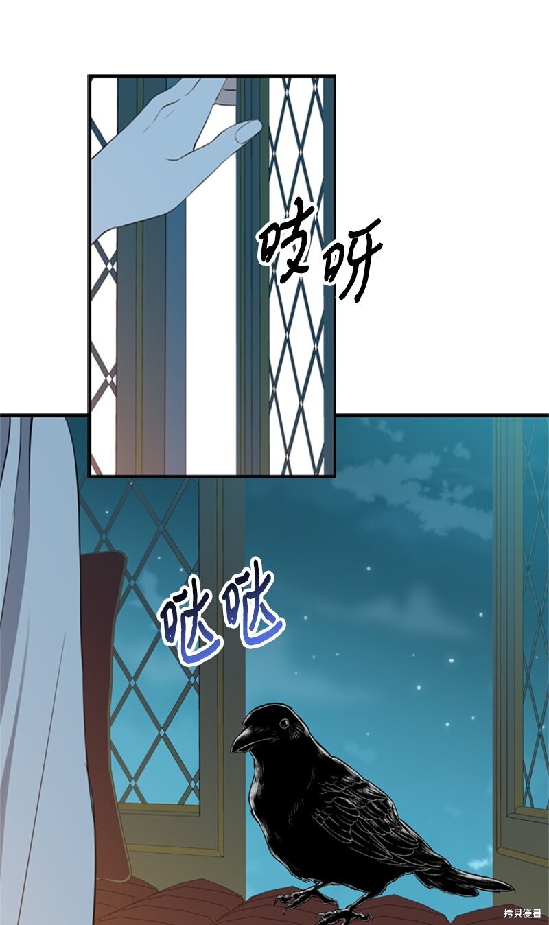 《打工吧！天才魔法师》漫画最新章节第24话免费下拉式在线观看章节第【63】张图片