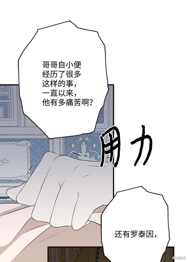 《打工吧！天才魔法师》漫画最新章节第20话免费下拉式在线观看章节第【26】张图片