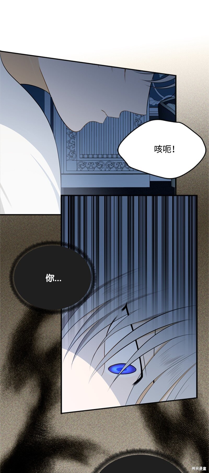 《打工吧！天才魔法师》漫画最新章节第5话免费下拉式在线观看章节第【25】张图片