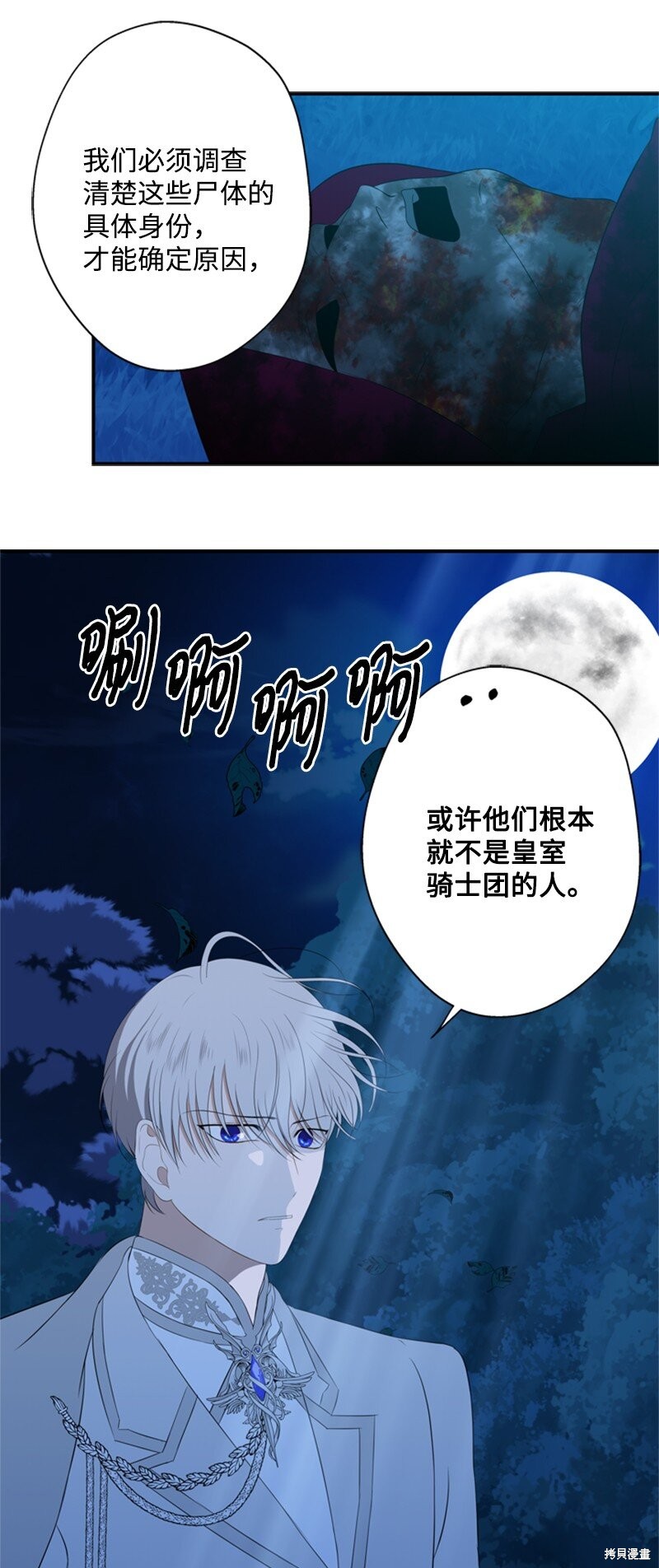 《打工吧！天才魔法师》漫画最新章节第15话免费下拉式在线观看章节第【42】张图片