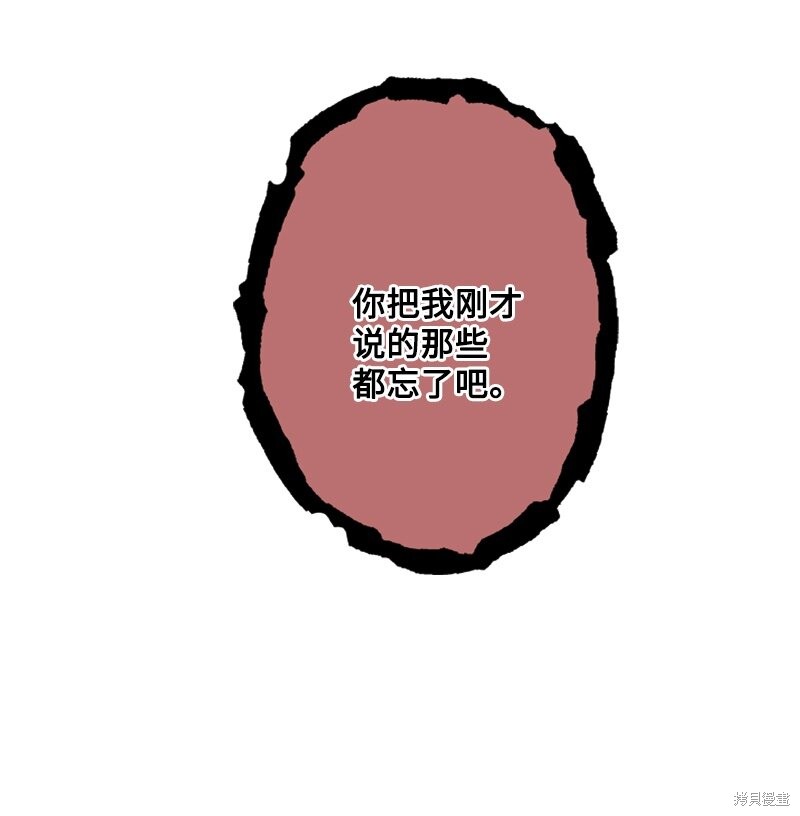 《打工吧！天才魔法师》漫画最新章节第25话免费下拉式在线观看章节第【33】张图片