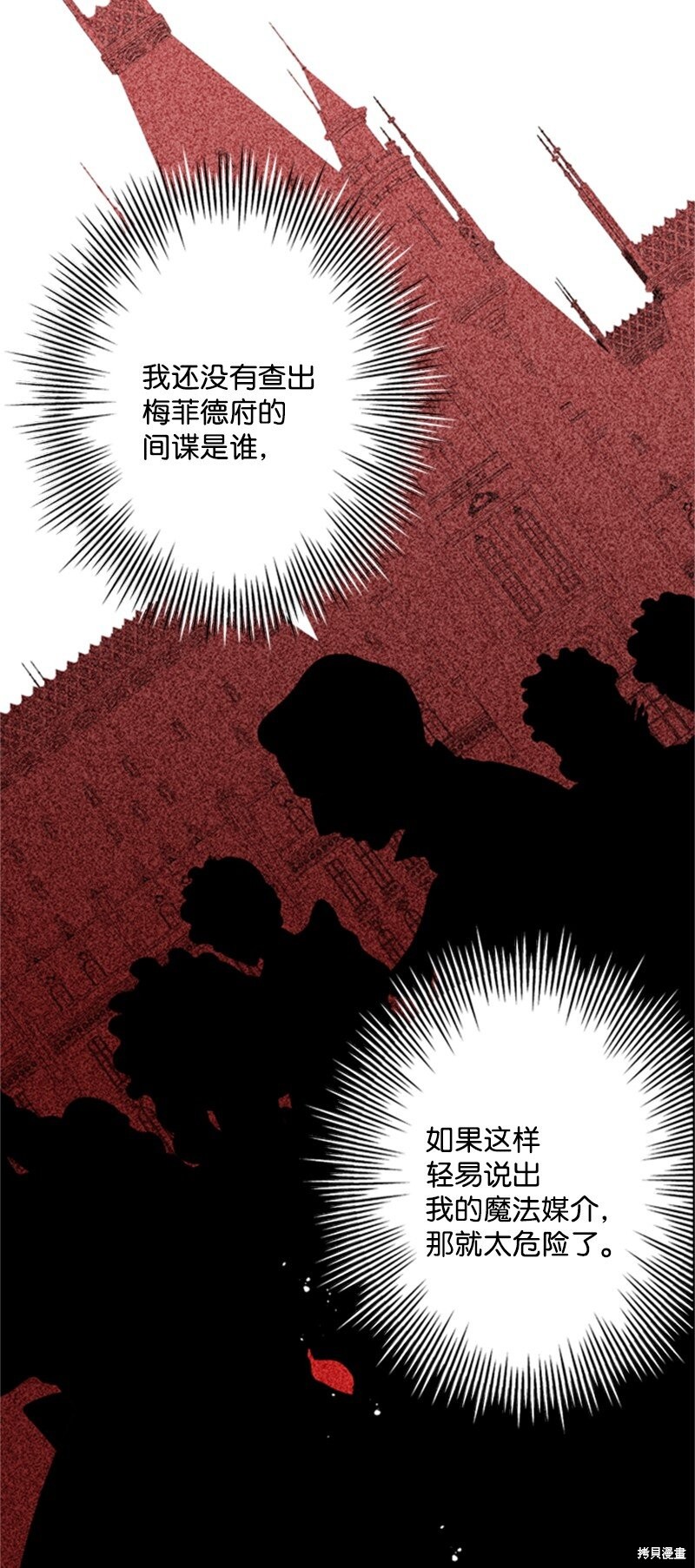 《打工吧！天才魔法师》漫画最新章节第11话免费下拉式在线观看章节第【58】张图片