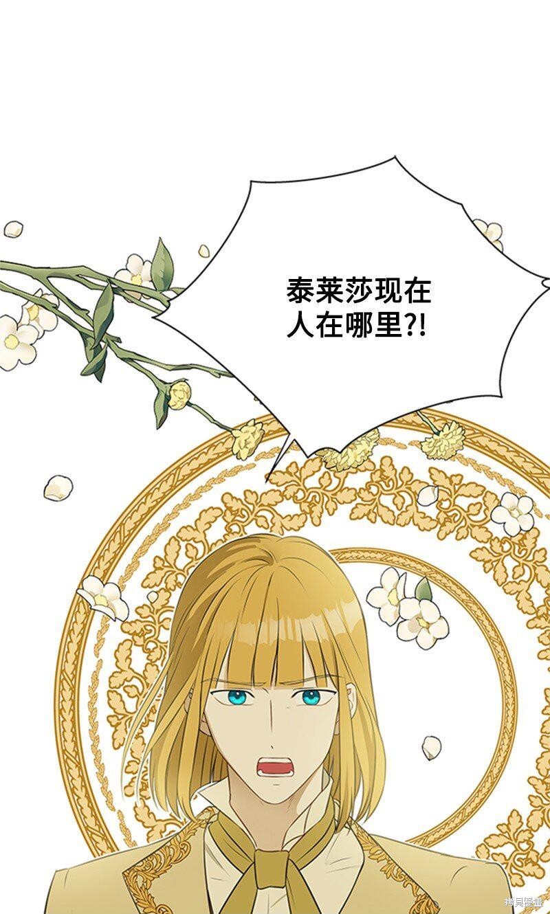 《打工吧！天才魔法师》漫画最新章节第1话免费下拉式在线观看章节第【17】张图片