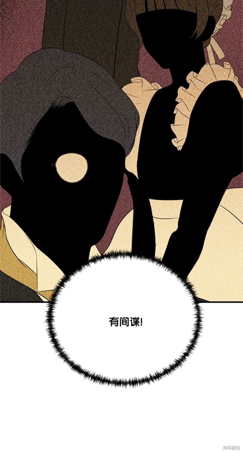 《打工吧！天才魔法师》漫画最新章节第9话免费下拉式在线观看章节第【81】张图片