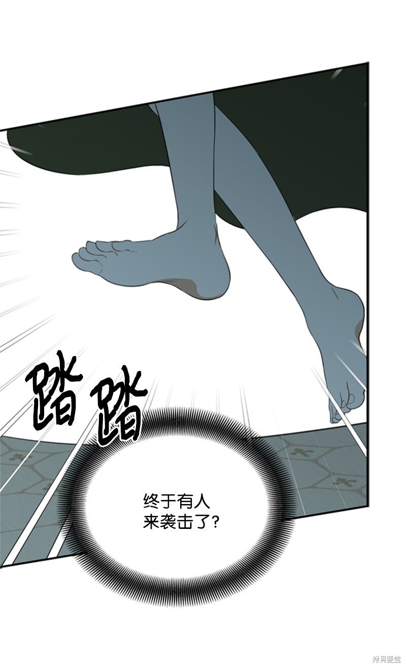 《打工吧！天才魔法师》漫画最新章节第4话免费下拉式在线观看章节第【110】张图片