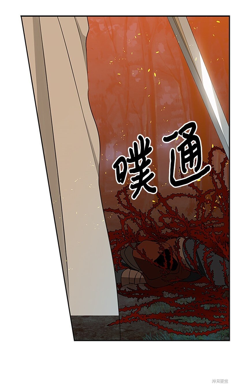 《打工吧！天才魔法师》漫画最新章节第1话免费下拉式在线观看章节第【159】张图片