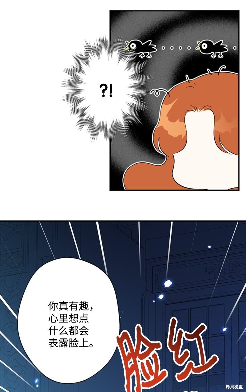 《打工吧！天才魔法师》漫画最新章节第18话免费下拉式在线观看章节第【75】张图片