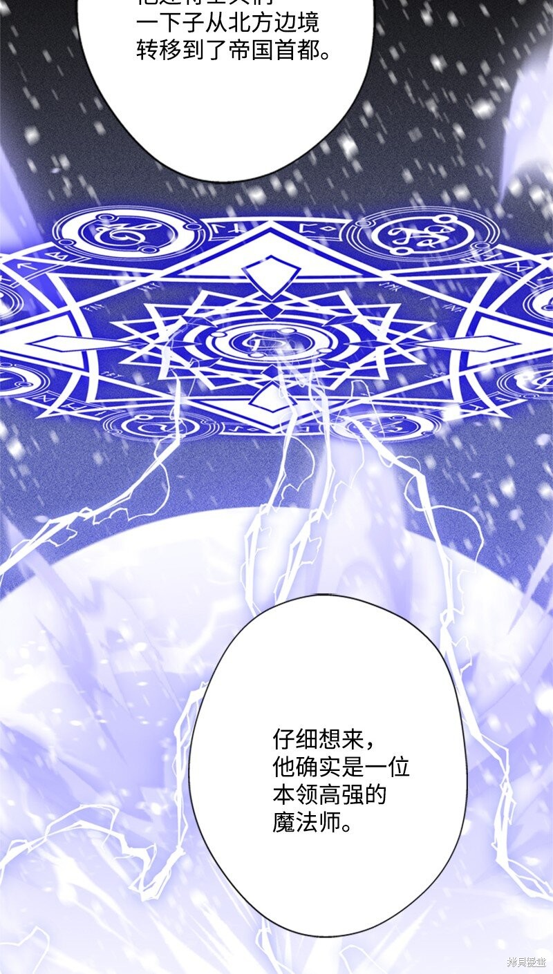 《打工吧！天才魔法师》漫画最新章节第18话免费下拉式在线观看章节第【40】张图片