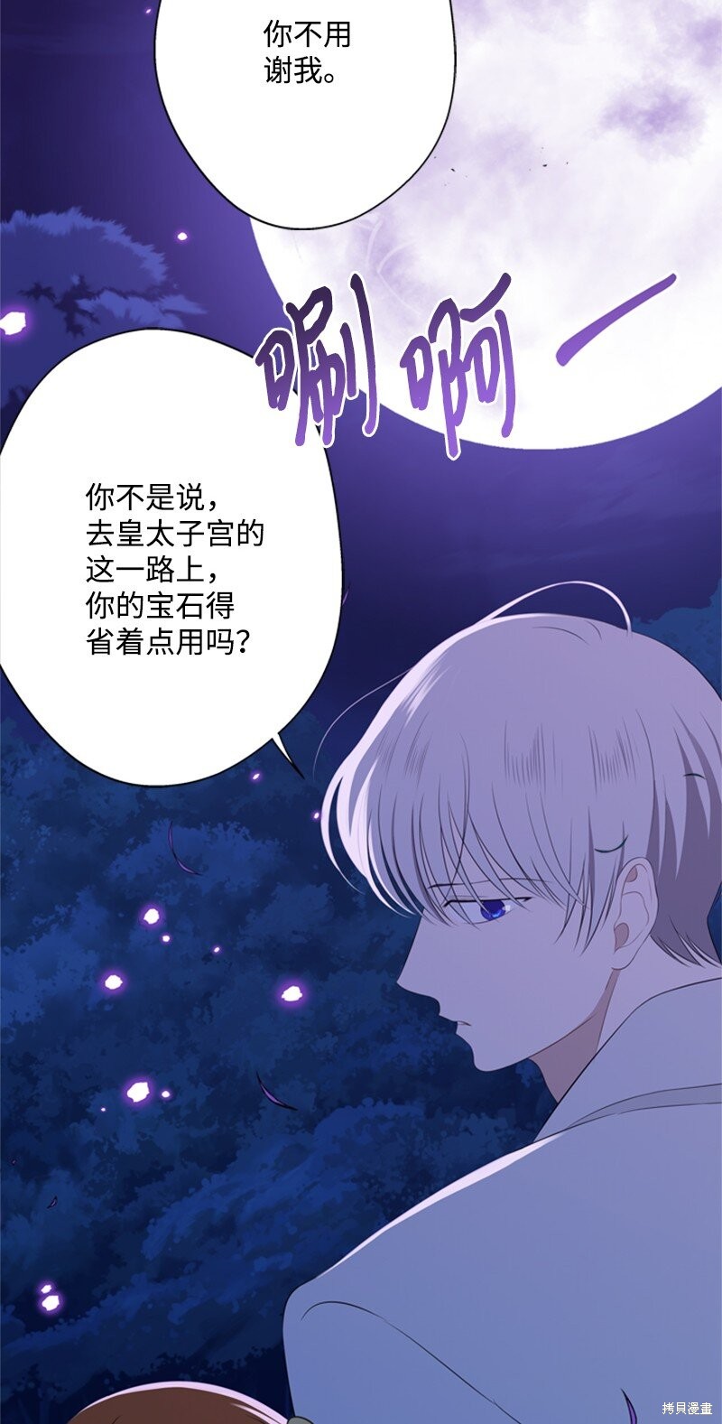 《打工吧！天才魔法师》漫画最新章节第15话免费下拉式在线观看章节第【24】张图片