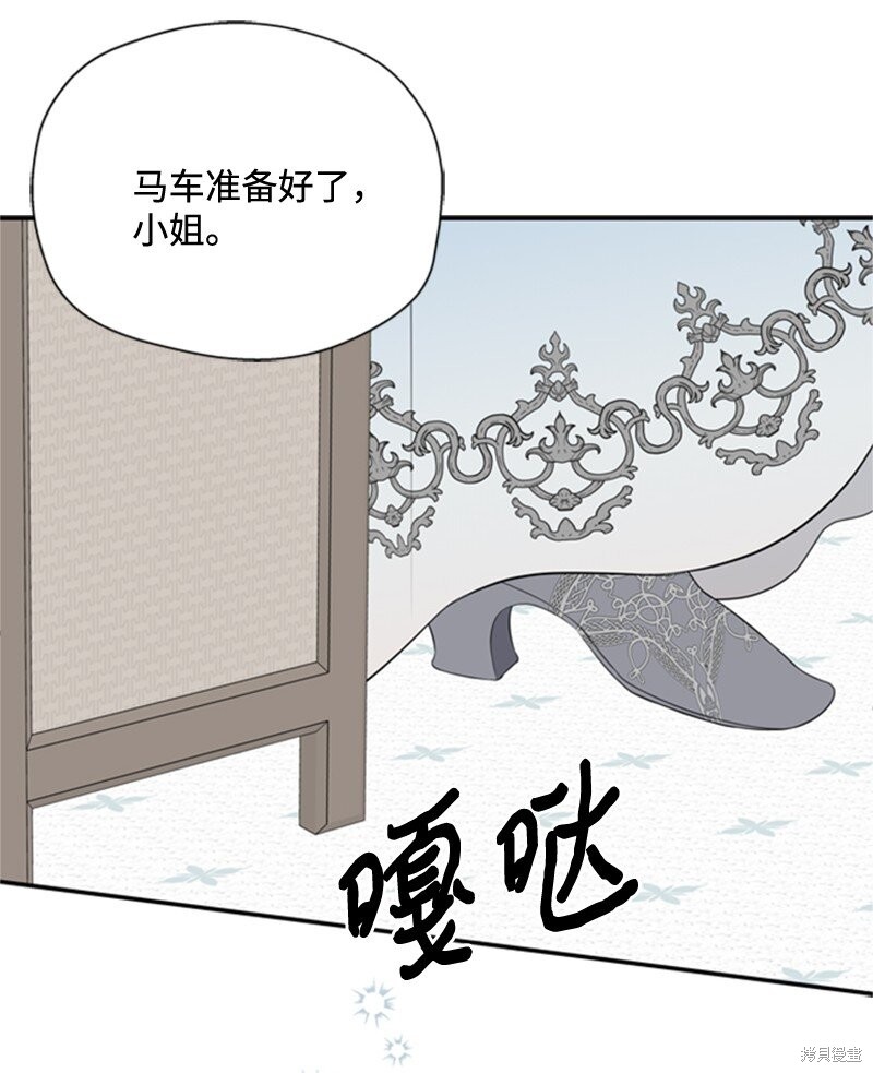 《打工吧！天才魔法师》漫画最新章节第5话免费下拉式在线观看章节第【71】张图片