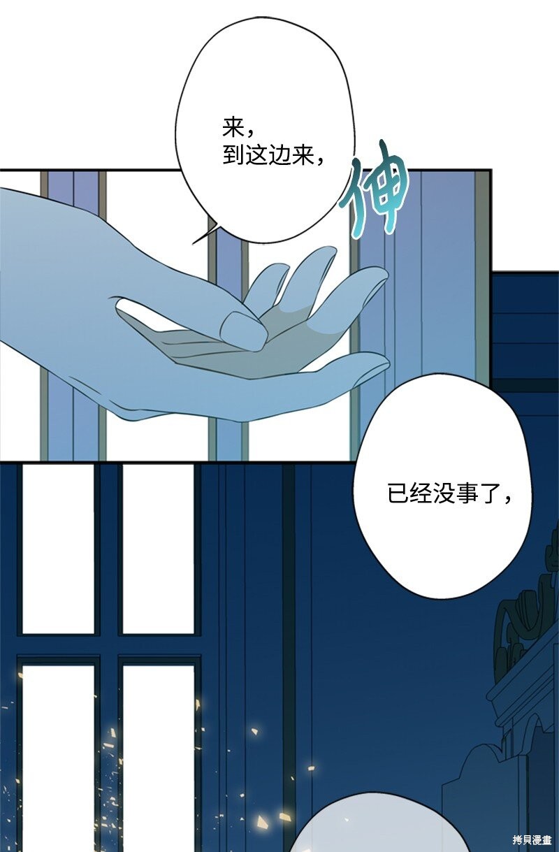 《打工吧！天才魔法师》漫画最新章节第15话免费下拉式在线观看章节第【57】张图片