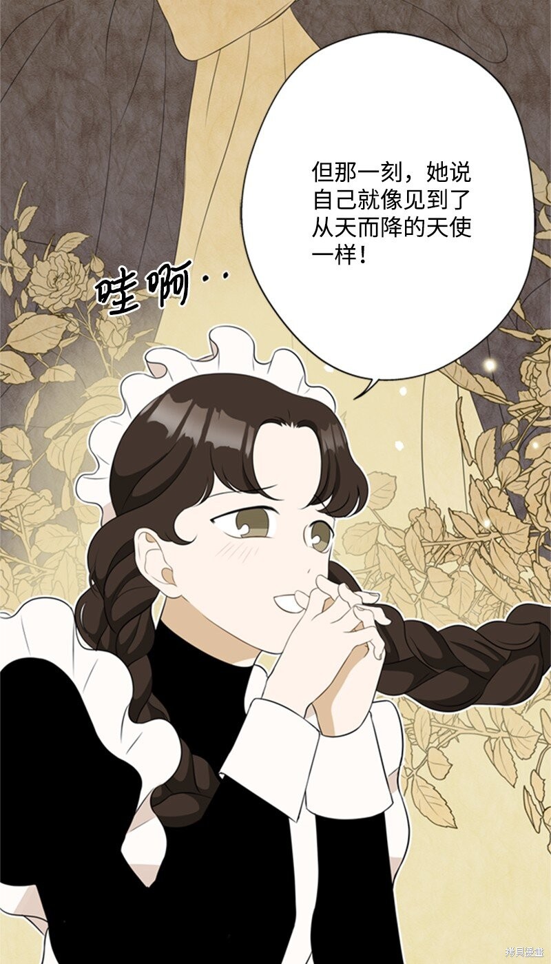 《打工吧！天才魔法师》漫画最新章节第9话免费下拉式在线观看章节第【68】张图片