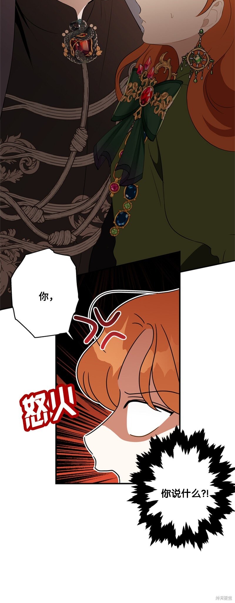 《打工吧！天才魔法师》漫画最新章节第22话免费下拉式在线观看章节第【46】张图片