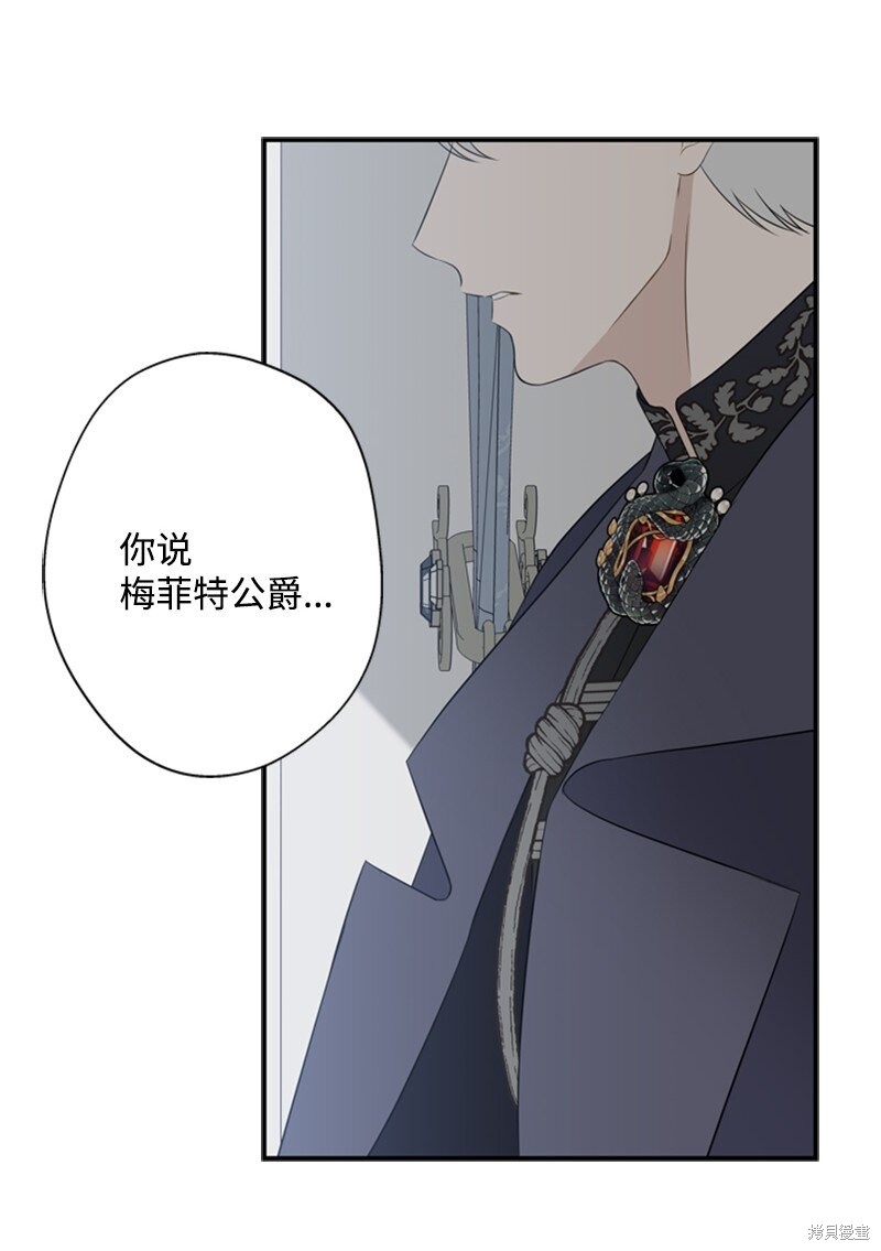 《打工吧！天才魔法师》漫画最新章节第21话免费下拉式在线观看章节第【39】张图片