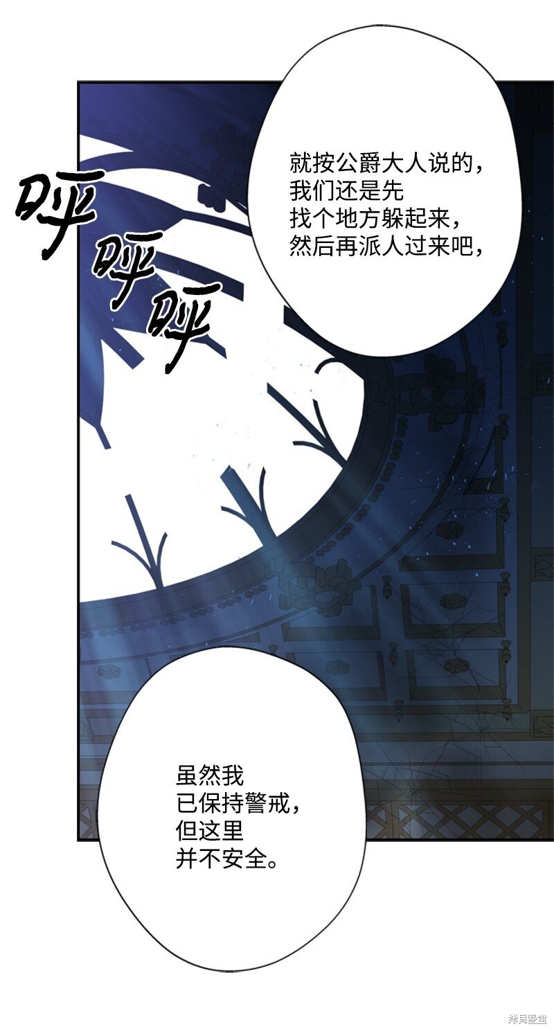 《打工吧！天才魔法师》漫画最新章节第14话免费下拉式在线观看章节第【41】张图片