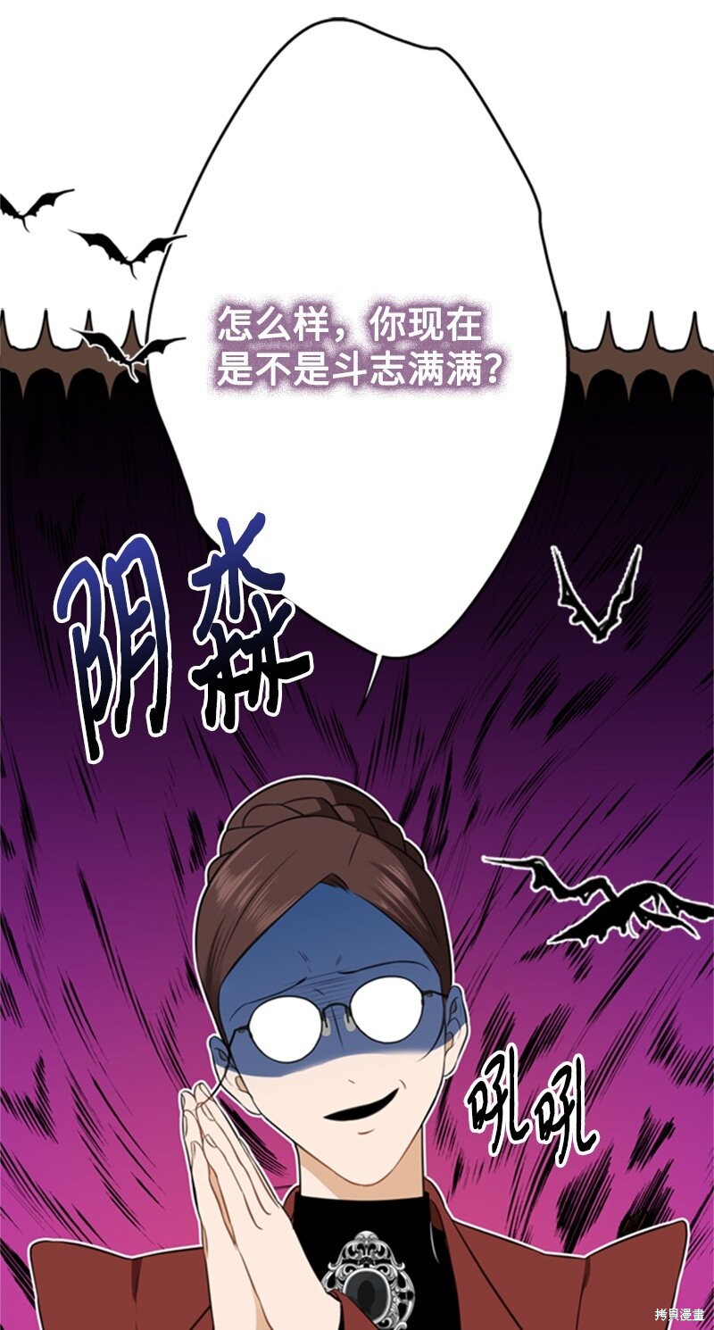 《打工吧！天才魔法师》漫画最新章节第2话免费下拉式在线观看章节第【16】张图片