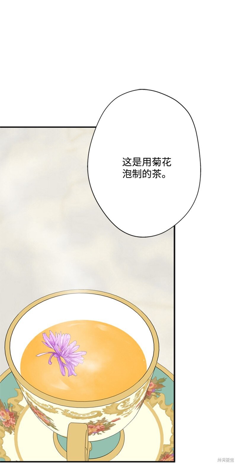 《打工吧！天才魔法师》漫画最新章节第17话免费下拉式在线观看章节第【20】张图片