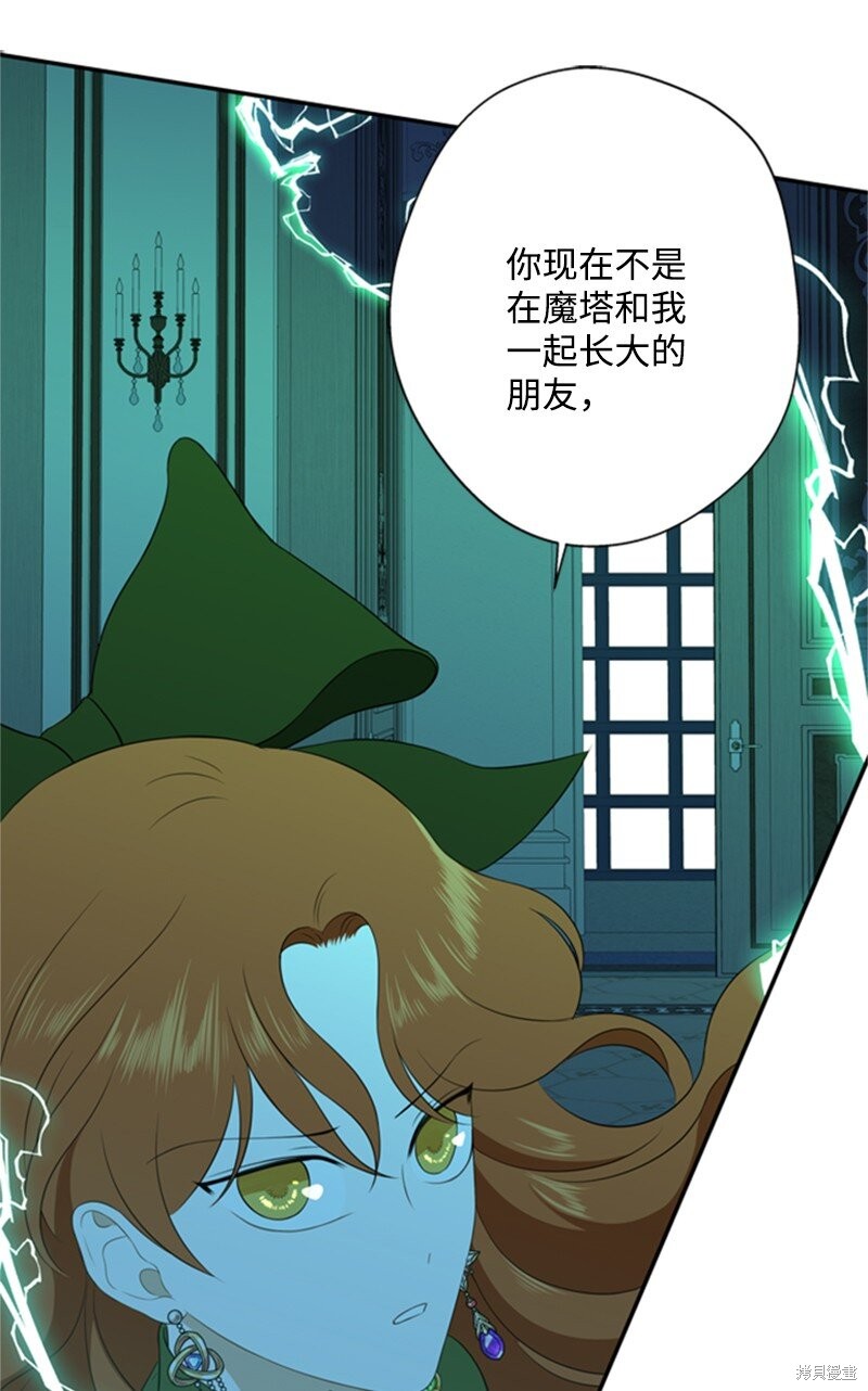 《打工吧！天才魔法师》漫画最新章节第9话免费下拉式在线观看章节第【20】张图片