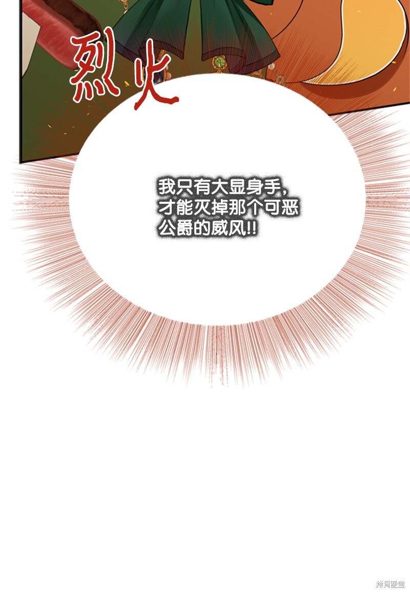 《打工吧！天才魔法师》漫画最新章节第4话免费下拉式在线观看章节第【27】张图片