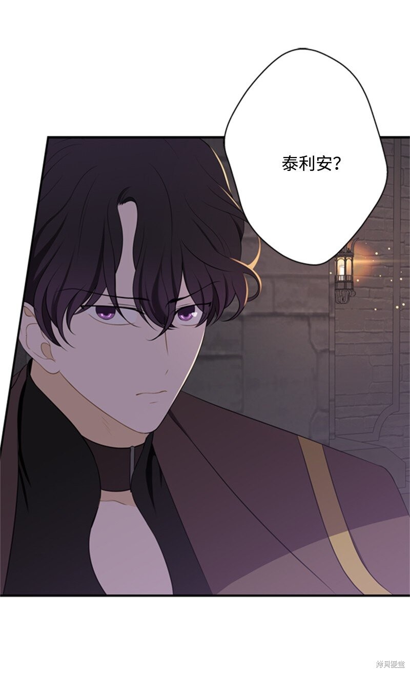 《打工吧！天才魔法师》漫画最新章节第7话免费下拉式在线观看章节第【74】张图片