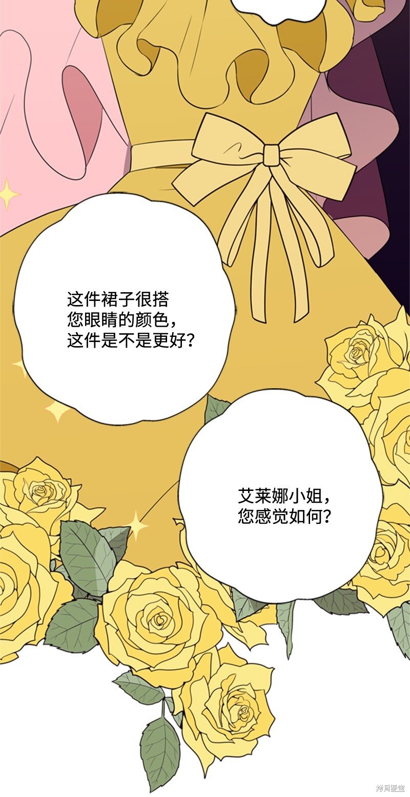 《打工吧！天才魔法师》漫画最新章节第11话免费下拉式在线观看章节第【52】张图片