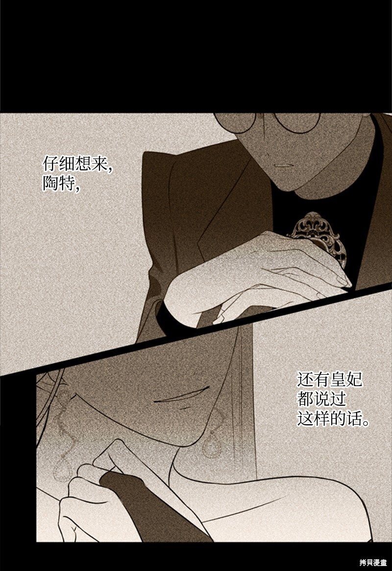 《打工吧！天才魔法师》漫画最新章节第8话免费下拉式在线观看章节第【43】张图片