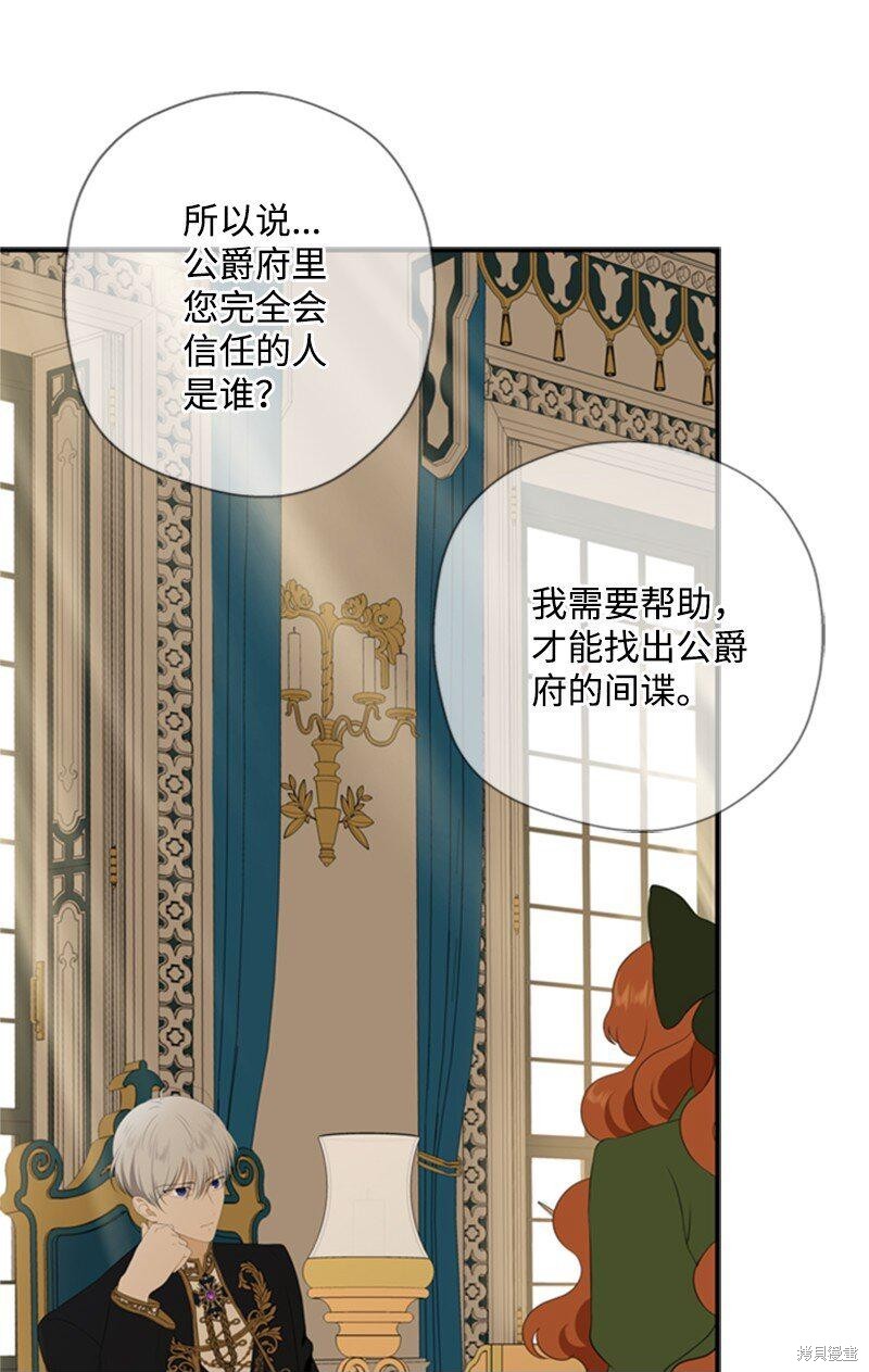 《打工吧！天才魔法师》漫画最新章节第10话免费下拉式在线观看章节第【35】张图片