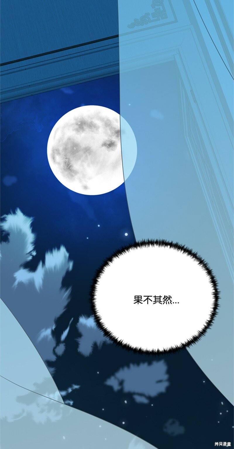 《打工吧！天才魔法师》漫画最新章节第9话免费下拉式在线观看章节第【44】张图片