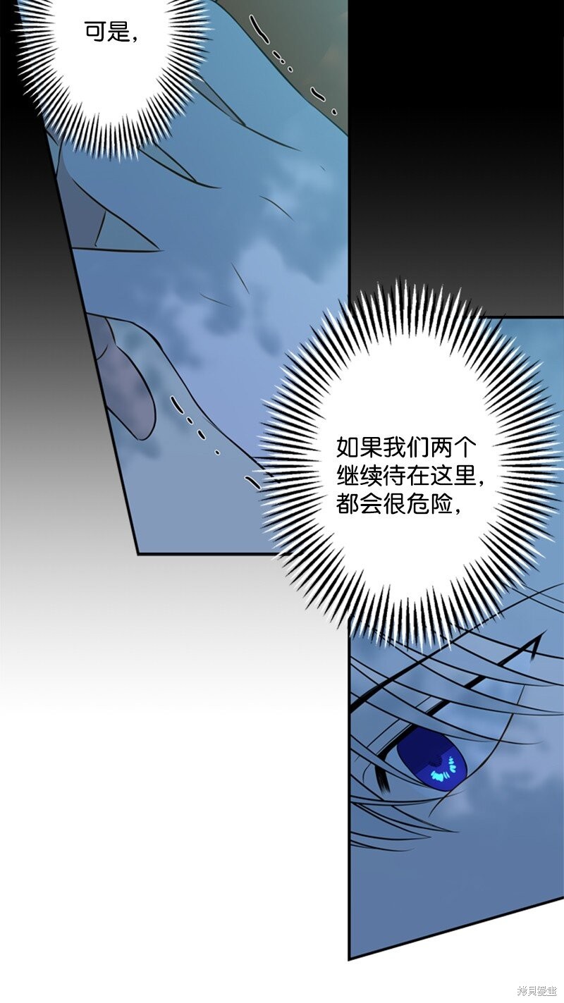 《打工吧！天才魔法师》漫画最新章节第17话免费下拉式在线观看章节第【45】张图片