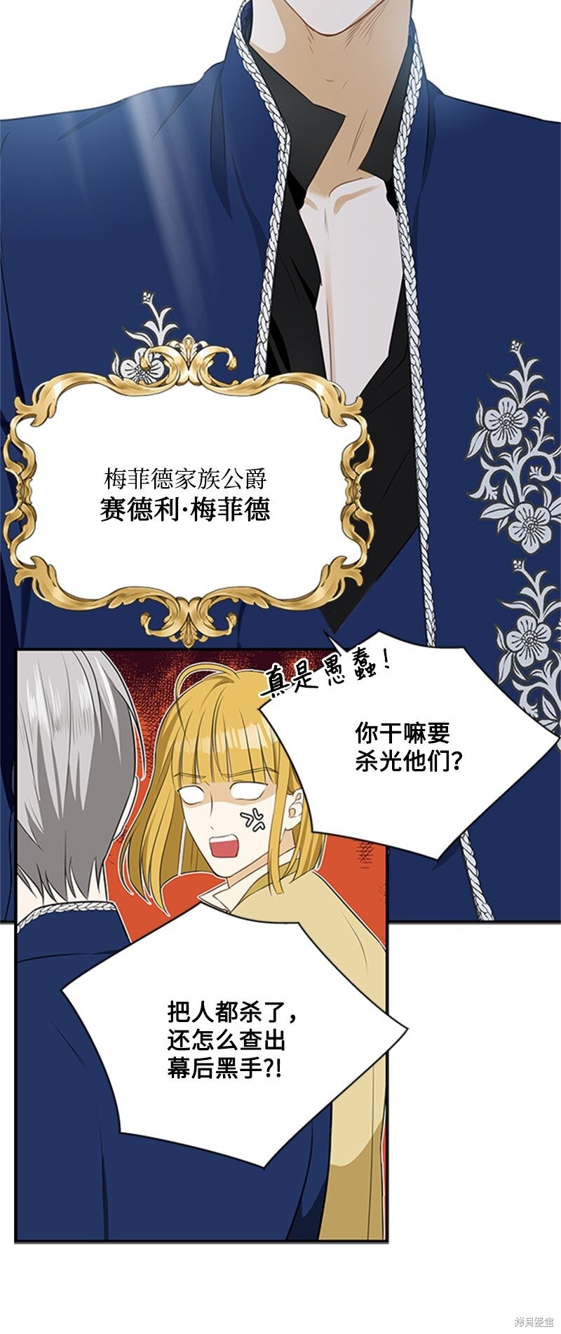 《打工吧！天才魔法师》漫画最新章节第1话免费下拉式在线观看章节第【35】张图片