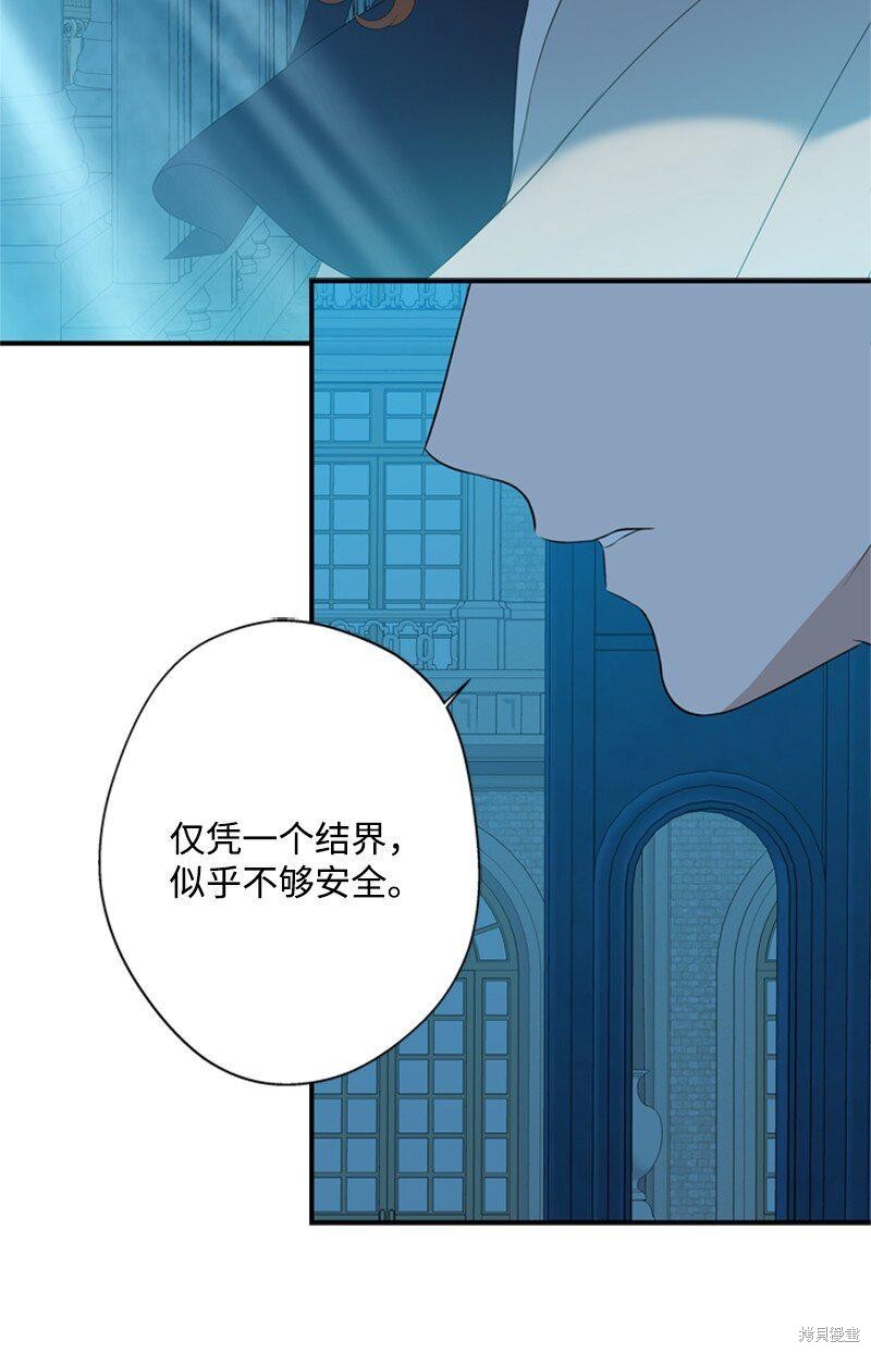 《打工吧！天才魔法师》漫画最新章节第16话免费下拉式在线观看章节第【35】张图片