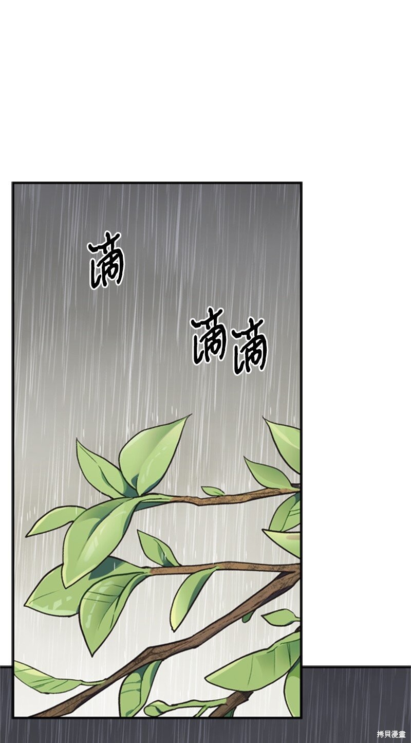 《打工吧！天才魔法师》漫画最新章节第9话免费下拉式在线观看章节第【46】张图片