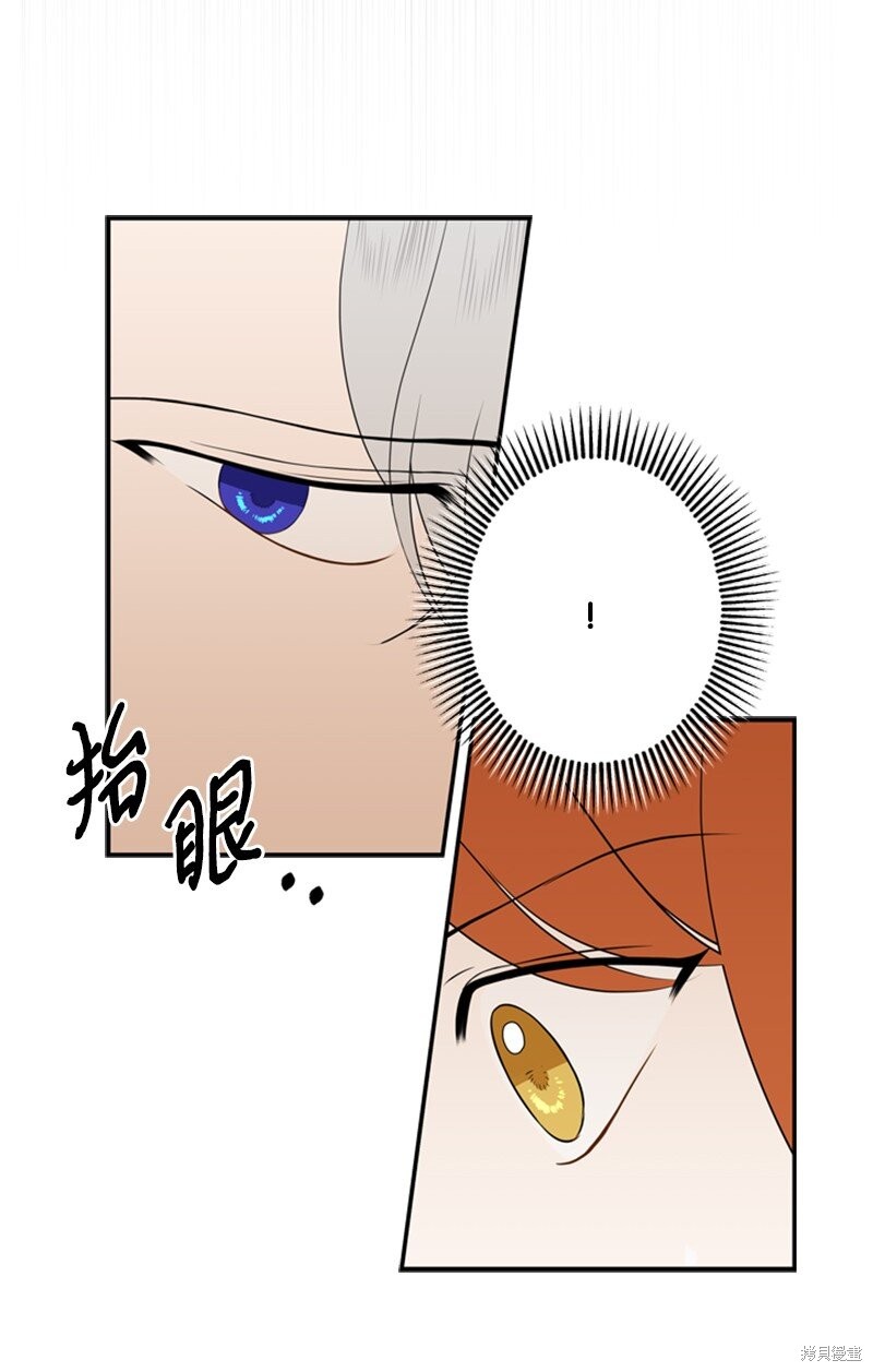 《打工吧！天才魔法师》漫画最新章节第12话免费下拉式在线观看章节第【52】张图片