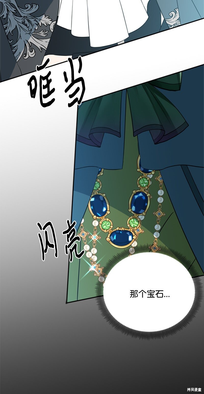 《打工吧！天才魔法师》漫画最新章节第7话免费下拉式在线观看章节第【62】张图片