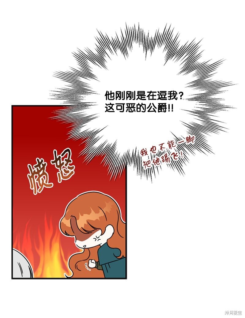 《打工吧！天才魔法师》漫画最新章节第18话免费下拉式在线观看章节第【77】张图片