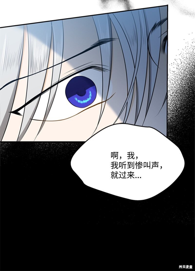 《打工吧！天才魔法师》漫画最新章节第5话免费下拉式在线观看章节第【15】张图片