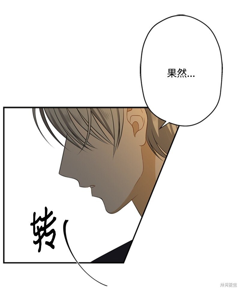 《打工吧！天才魔法师》漫画最新章节第3话免费下拉式在线观看章节第【52】张图片