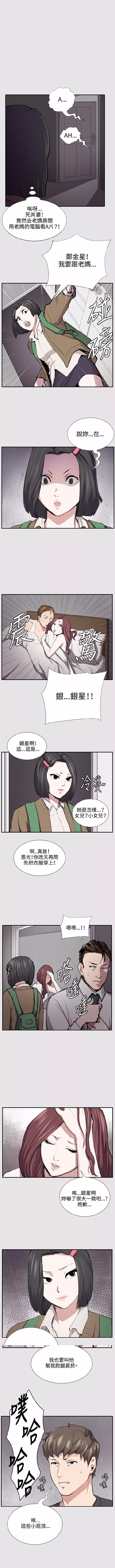 《便利店新星》漫画最新章节第53话免费下拉式在线观看章节第【1】张图片