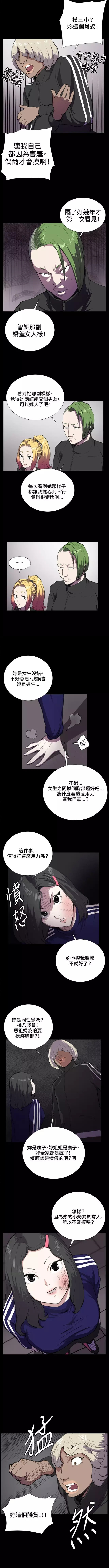 《便利店新星》漫画最新章节第36话免费下拉式在线观看章节第【4】张图片