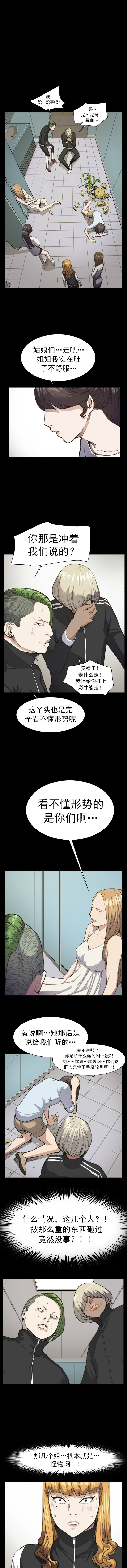 《便利店新星》漫画最新章节第14话免费下拉式在线观看章节第【1】张图片