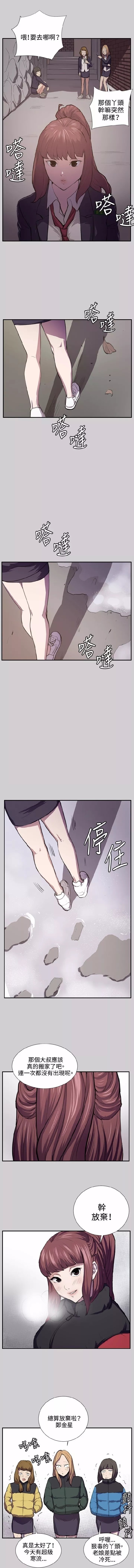 《便利店新星》漫画最新章节第54话免费下拉式在线观看章节第【2】张图片