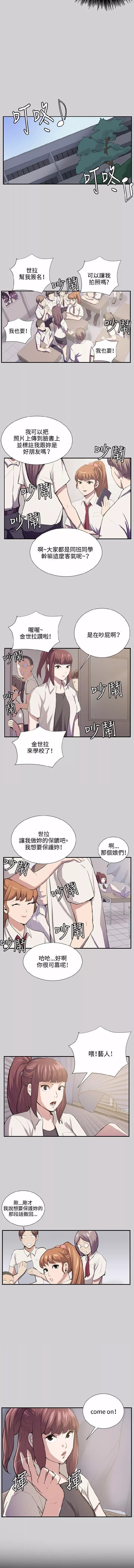 《便利店新星》漫画最新章节第54话免费下拉式在线观看章节第【8】张图片